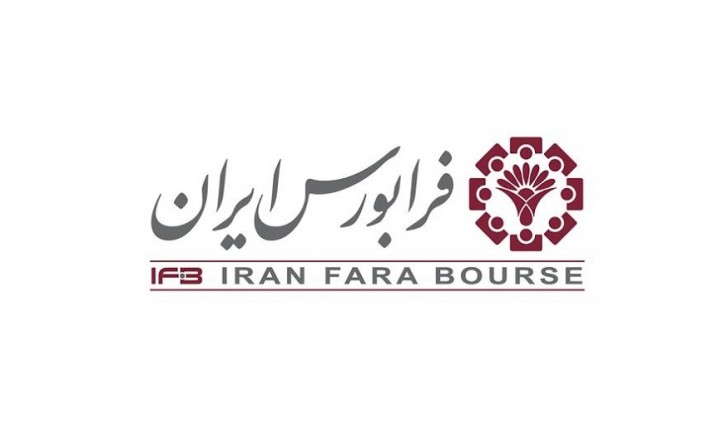 عرضه عمده سهام غیرمدیریتی سه شرکت در فرابورس ایران