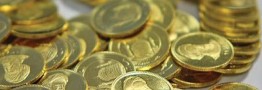 اختلاف قیمت ۵۵ هزارتومانی سکه در حراجی نسبت به بازار آزاد