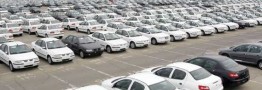 کاهش ۷ تا ۱۰۰ میلیونی تومانی خودروهای خارجی و داخلی