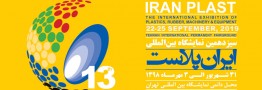 نمایشگاه ایران پلاست جلوه موفقیت‌های بزرگ صنعت پتروشیمی/ ورود نخستین گروه هیئت های خارجی شرکت کننده در نمایشگاه ایران پلاست