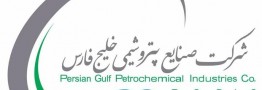 فراخوان هلدینگ خلیج فارس در راستای حمایت از تولید کنندگان داخلی