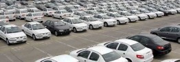 صدور مجوز برای افزایش 7.5 تا 9.5 میلیون تومانی قیمت خودروها